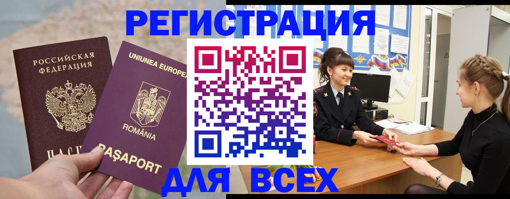 временная регистрация госуслуги в Кызыле