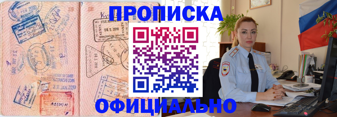регистрация в Кызыле