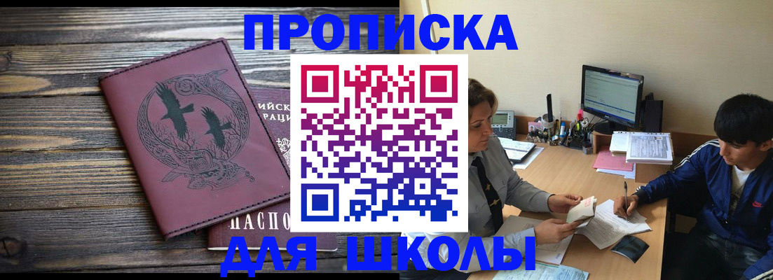 прописка регистрация в Кызыле