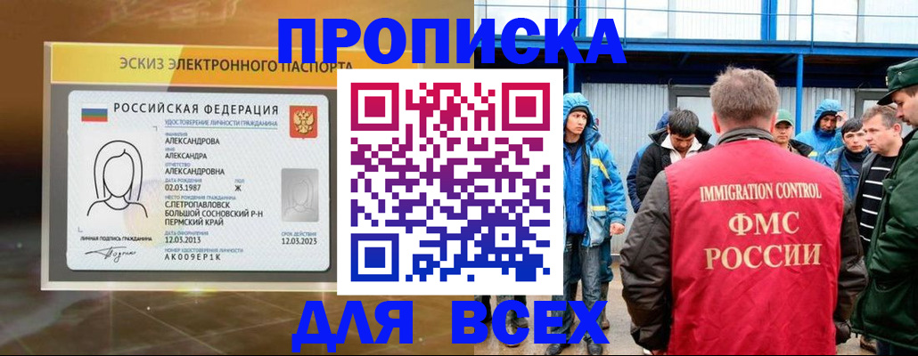 временная регистрация поиск в Кызыле